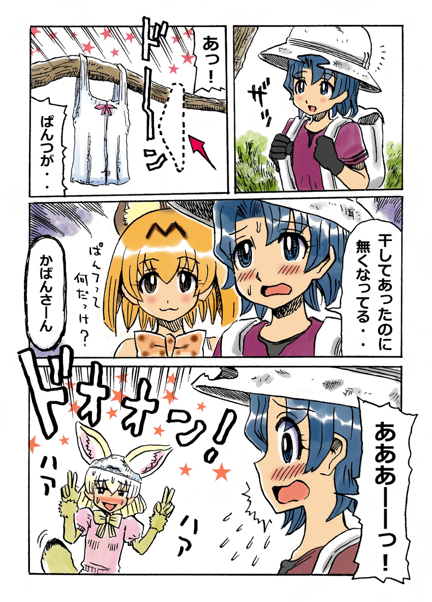 backpack bag blonde_hair clothes_theft comic commentary_request double_v female_pervert fennec_(kemono_friends) fox_ears hat hat_feather helmet highres kaban_(kemono_friends) kemono_friends mellotron_shimizu multiple_girls naughty_face object_on_head open_mouth panties panties_on_head pervert pith_helmet serval_(kemono_friends) serval_ears serval_print short_hair theft translated underwear underwear_theft v