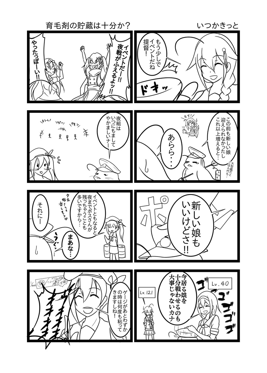 4koma 6+girls :d =_= ^_^ ahoge arrow_in_body bird bluesterw blush_stickers braid closed_eyes comic commentary_request drum_(container) fujinami_(kantai_collection) greyscale hair_flaps hair_ornament hairband hand_on_another's_head harusame_(kantai_collection) hat highres kantai_collection long_hair monochrome multiple_4koma multiple_girls neckerchief night_battle_idiot non-human_admiral_(kantai_collection) open_mouth peaked_cap remodel_(kantai_collection) scarf school_uniform sendai_(kantai_collection) serafuku shigure_(kantai_collection) shiratsuyu_(kantai_collection) short_hair side_ponytail single_braid skirt smile sweatdrop tearing_up tears translation_request twintails yuudachi_(kantai_collection)