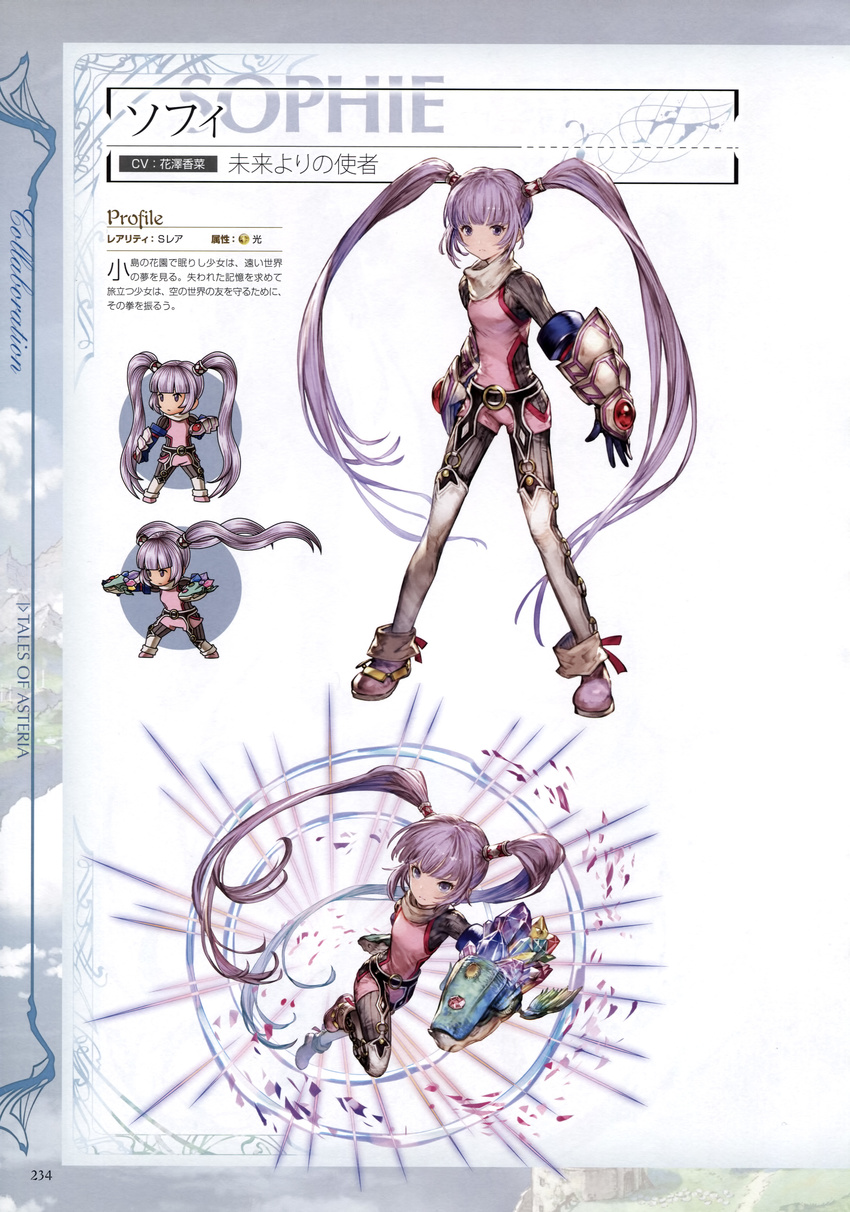 absurdres bangs bodysuit character_name chibi expressionless eyebrows_visible_through_hair full_body gauntlets gloves granblue_fantasy highres long_hair looking_at_viewer minaba_hideo multiple_views non-web_source official_art petals pink_footwear purple_eyes purple_hair scan shoes simple_background sophie_(tales) standing tales_of_(series) tales_of_graces twintails very_long_hair white_legwear