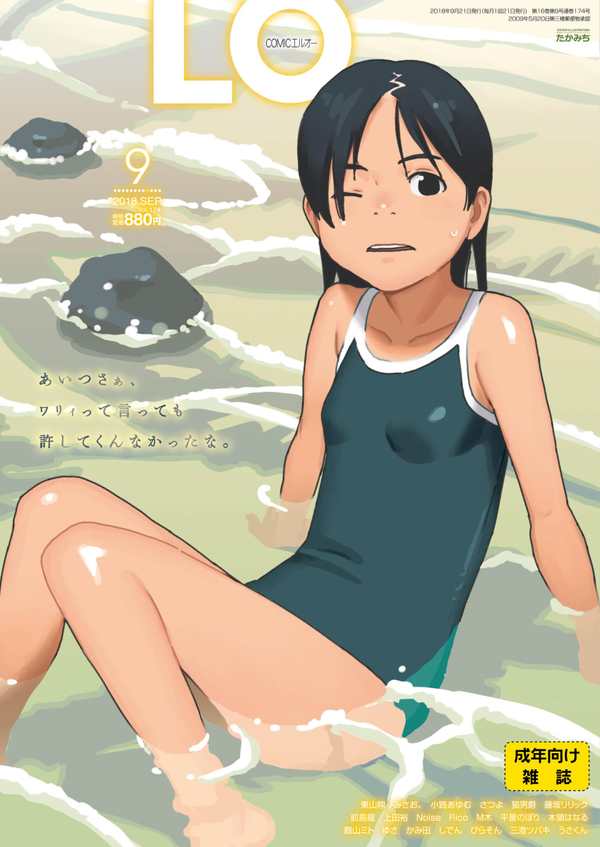 duplicate school_swimsuit swimsuits tagme takamichi wet
