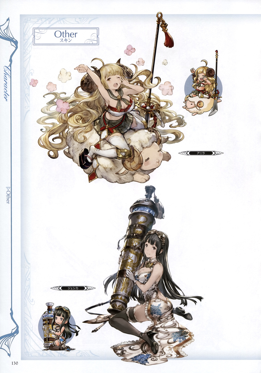 absurdres alternate_costume anila_(granblue_fantasy) armpits arms_up ass backless_dress backless_outfit bangs bazooka belt black_eyes black_hair black_legwear blunt_bangs breasts butt_crack chibi china_dress chinese_clothes cleavage collarbone draph dress gloves goggles goggles_on_head granblue_fantasy high_heels highres holding holding_weapon horns huge_weapon jessica_(granblue_fantasy) large_breasts long_hair midriff minaba_hideo multiple_girls naginata non-web_source official_art one_eye_closed open_mouth pleated_skirt polearm sandals scan sheep sheep_horns simple_background sitting skirt smile thighhighs very_long_hair weapon white_gloves white_legwear yawning zettai_ryouiki