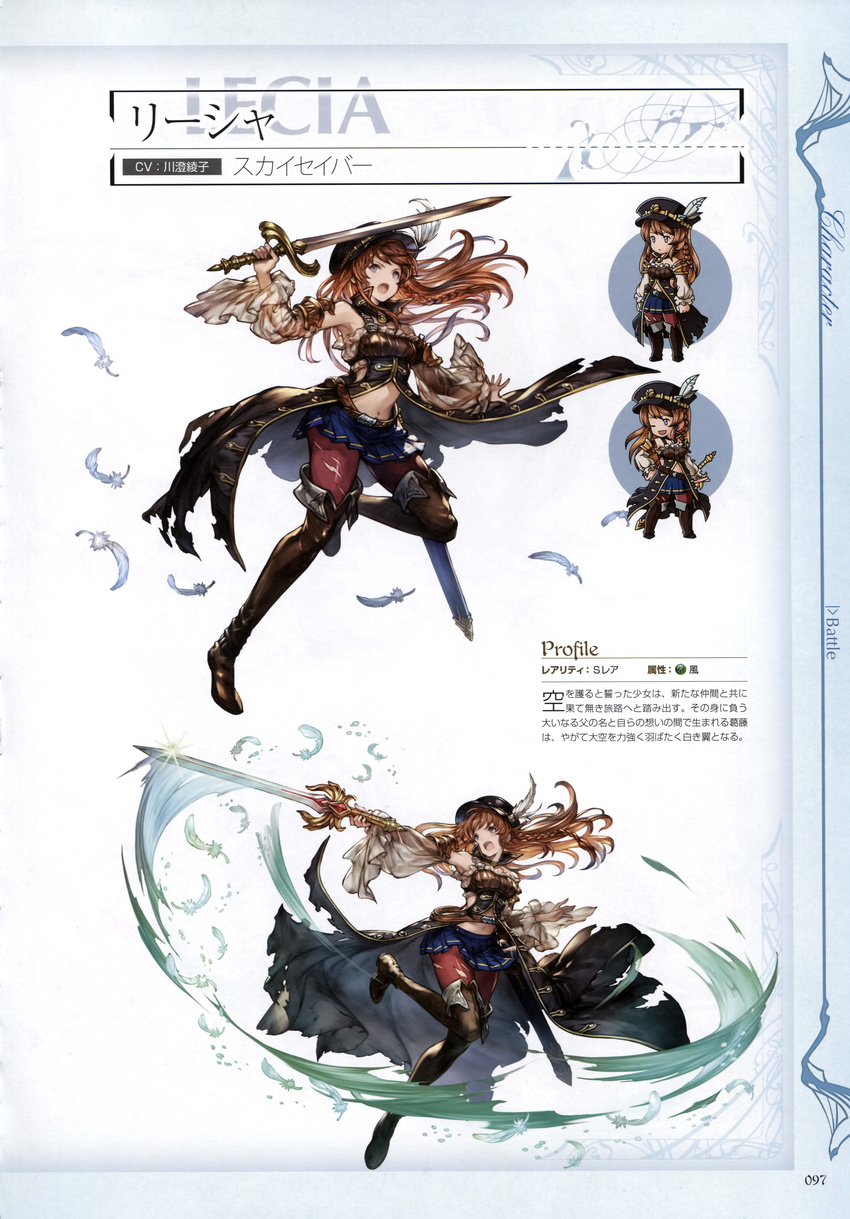 1girl absurdres bare_shoulders blue_eyes boots braid breasts brown_hair character_name chibi feathers frills full_body granblue_fantasy hat highres holding holding_sword holding_weapon lecia_(granblue_fantasy) leg_up medium_breasts midriff minaba_hideo multiple_views navel non-web_source official_art one_eye_closed open_mouth pantyhose photoshop_(medium) pleated_skirt scan sheath single_braid skirt sleeveless sword thigh_boots thighhighs torn_clothes torn_pantyhose weapon wide_sleeves