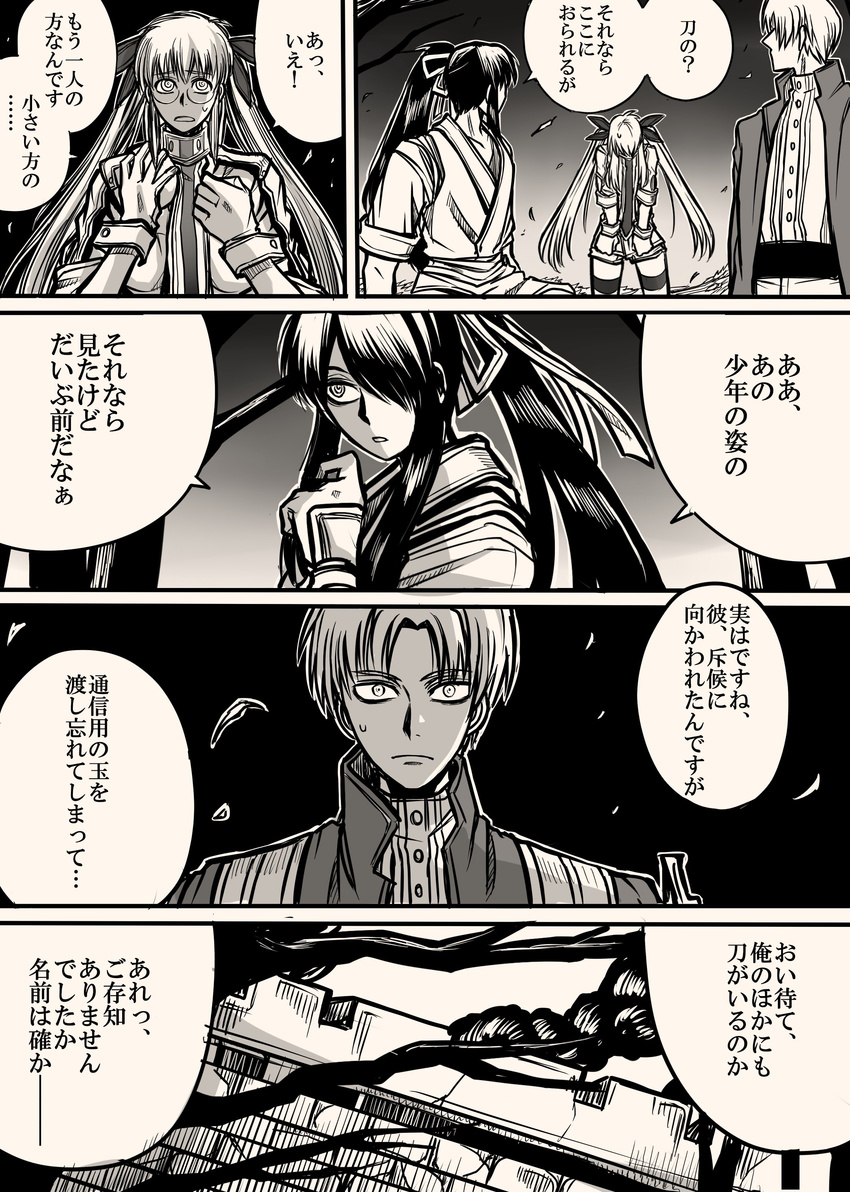 2boys absurdres comic drifters glasses gloves greyscale hair_over_one_eye hair_ribbon heshikiri_hasebe highres japanese_clothes leaf long_hair monochrome multiple_boys nasu_no_yoichi olmine ribbon round_eyewear sidelocks smoke sweatdrop touken_ranbu translation_request twintails uniform yuuma_(u-ma)