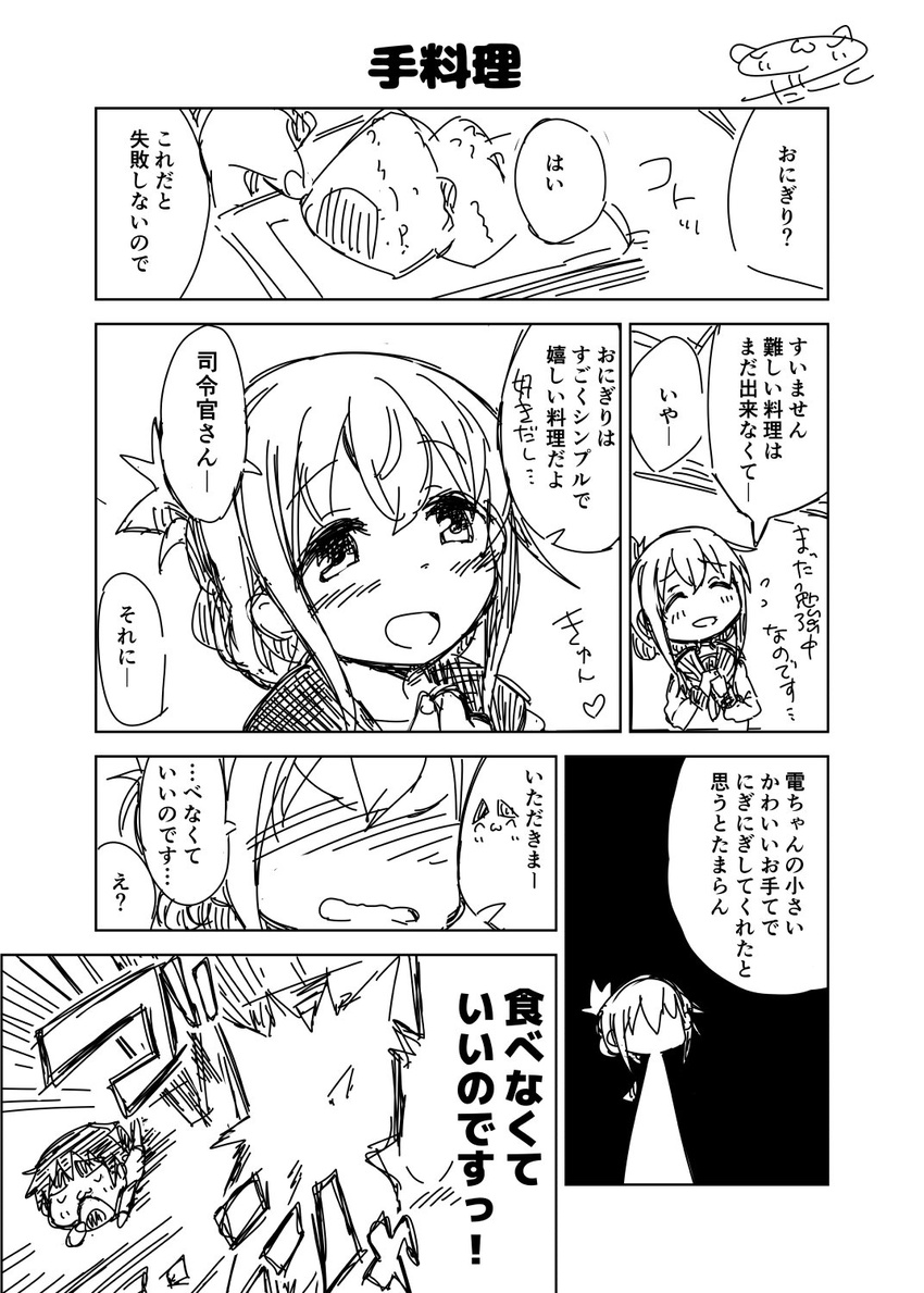 1girl :d ^_^ admiral_(kantai_collection) closed_eyes comic commentary_request darkside flying_sweatdrops folded_ponytail food greyscale heart highres inazuma_(kantai_collection) kantai_collection monochrome onigiri open_mouth plate school_uniform serafuku short_hair sketch smile translated