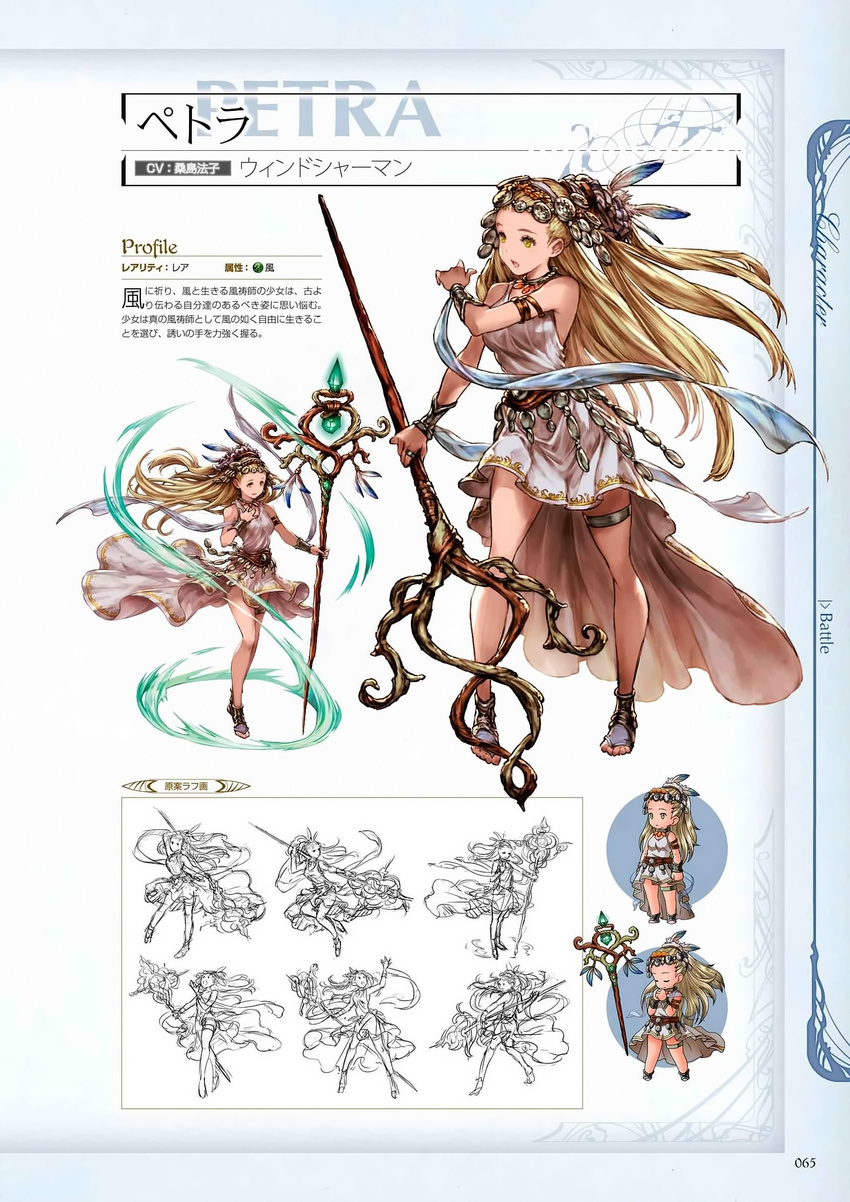 arm_guards armlet bare_shoulders blonde_hair breasts chibi collar concept_art dress feathers full_body granblue_fantasy hand_on_own_chest headdress highres holding jewelry large_breasts lineart long_hair medium_breasts minaba_hideo multiple_views non-web_source official_art open_toe_shoes petra_(granblue_fantasy) ring scan shoes short_dress simple_background sleeveless staff white_dress yellow_eyes