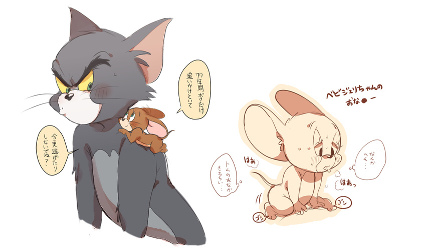 anthro atori blush cat duo feline fur japanese_text jerry_(tom_&amp;_jerry) mammal mouse rodent size_difference sweat text tom_(tom_&amp;_jerry) tom_and_jerry translation_request