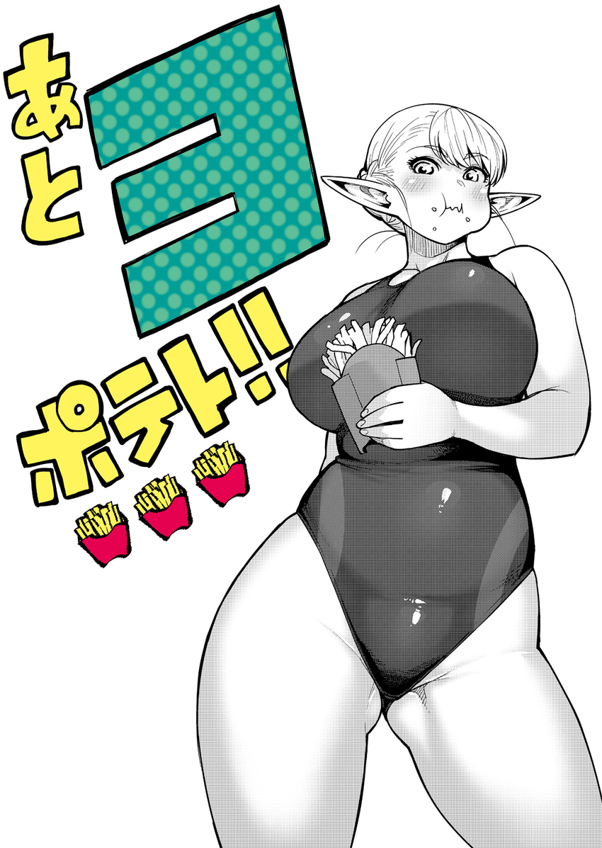 arm_behind_back ass_visible_through_thighs bangs bare_shoulders belly blush breasts closed_mouth collarbone commentary_request contrapposto countdown eating elf elf-san_wa_yaserarenai. erufuda-san eyebrows_visible_through_hair fat_folds fingernails food food_on_face french_fries full_body groin hand_up highres large_breasts legs_apart looking_at_viewer one-piece_swimsuit partially_colored plump pointy_ears short_hair solo standing swimsuit synecdoche thick_thighs thighs white_background