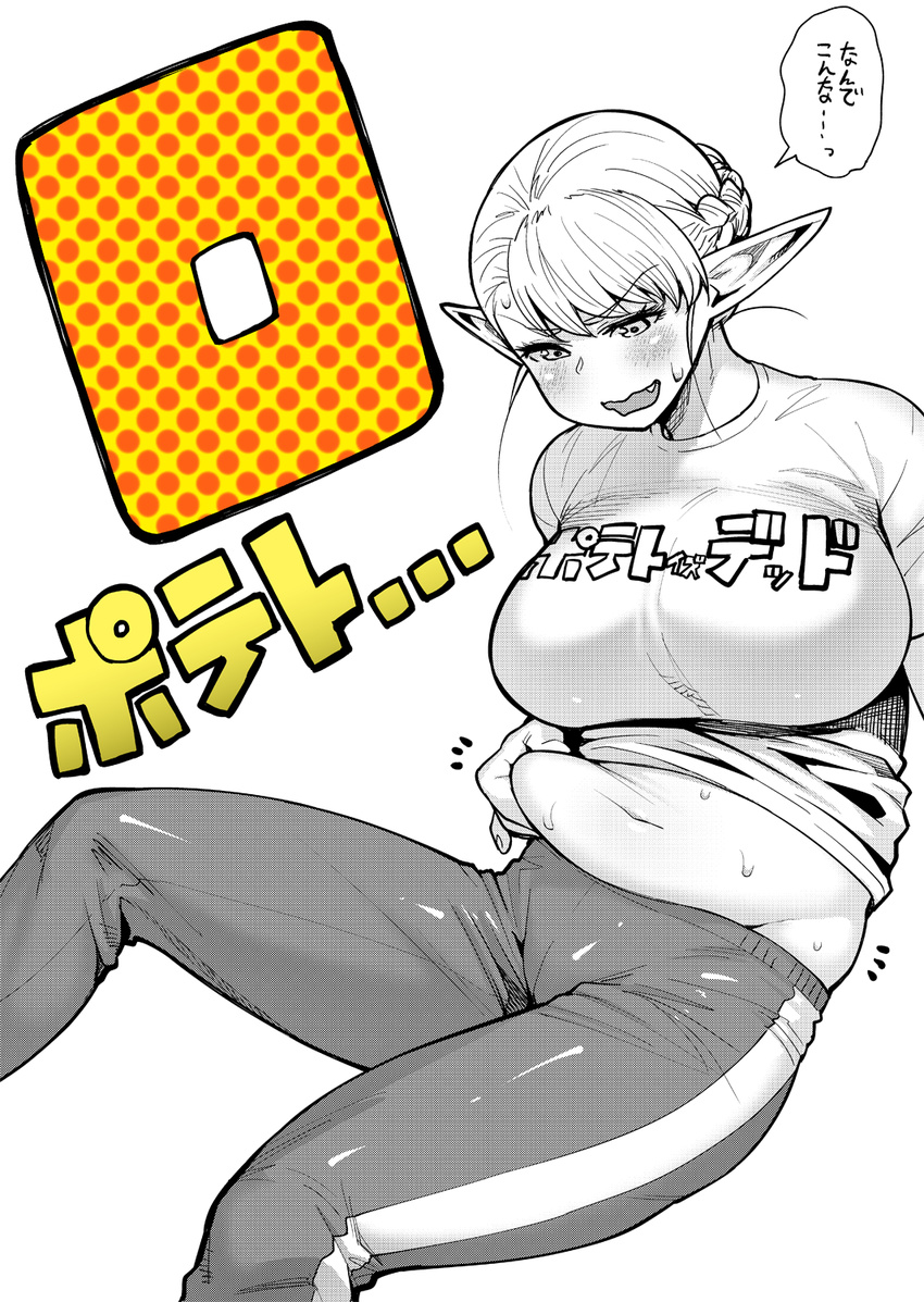 :d bangs belly belly_grab blush braid breasts clothes_writing commentary_request countdown cowboy_shot elf elf-san_wa_yaserarenai. erufuda-san eyebrows_visible_through_hair eyelashes fang groin half-closed_eyes hand_on_own_stomach highres holding_stomach large_breasts legs_apart navel open_mouth pants partially_colored pinching plump pointy_ears shirt short_hair short_sleeves simple_background smile solo stomach sweat sweatdrop synecdoche track_pants translated weight_conscious weight_gain white_background