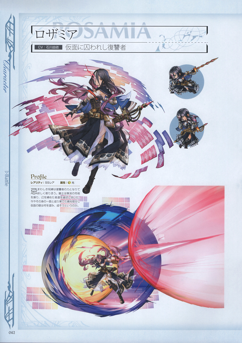 absurdres bangs belt black_footwear black_gloves boots chibi dress floating_hair full_body gloves granblue_fantasy hair_between_eyes highres knee_boots laser long_hair loose_belt mask minaba_hideo multiple_views non-web_source official_art purple_hair rosamia_(granblue_fantasy) scan sheath sheathed simple_background sword talisman underbust unsheathed weapon yellow_eyes