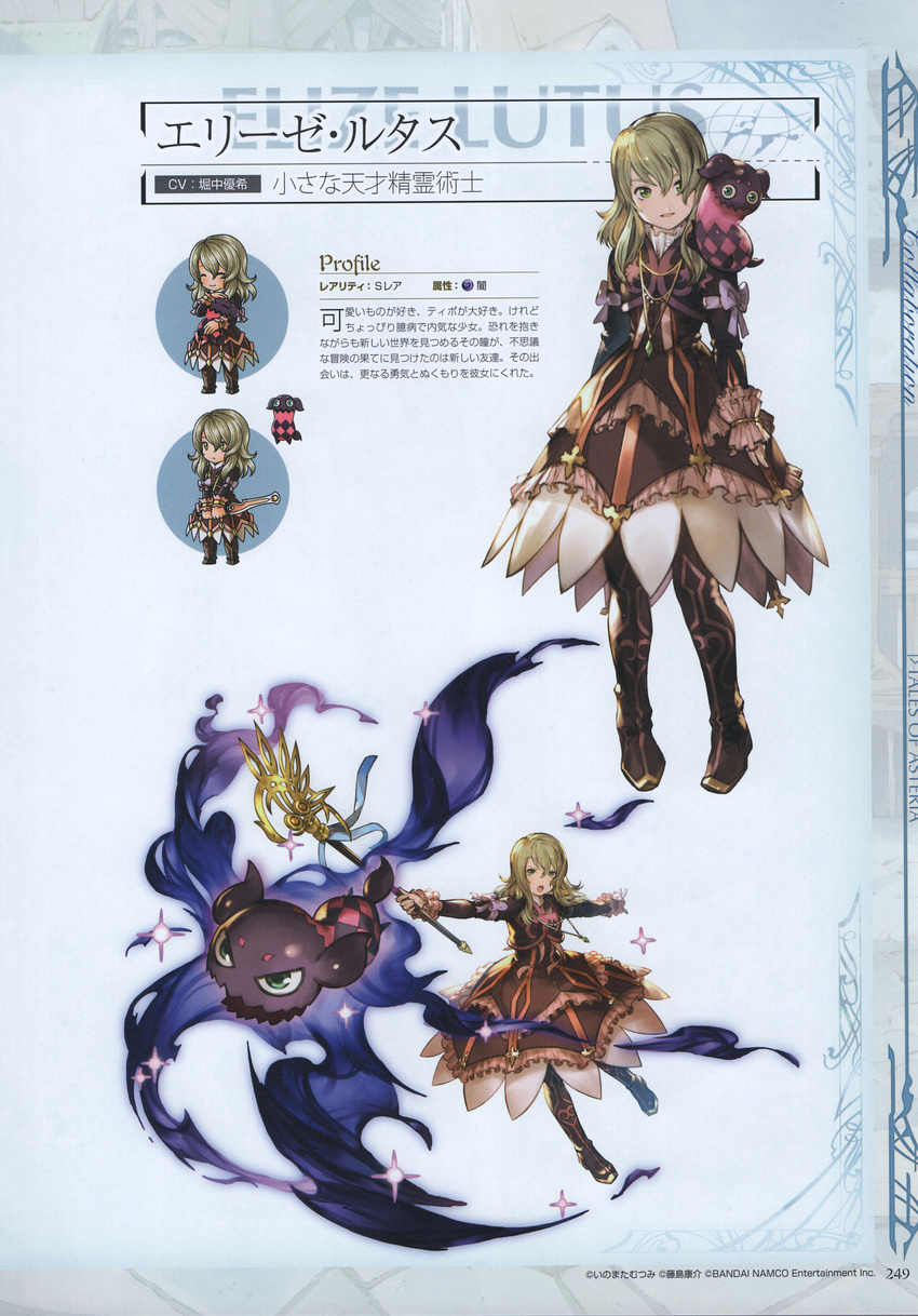 absurdres bangs boots brown_hair character_name chibi closed_eyes copyright_name detached_sleeves dress elize_lutus frills full_body granblue_fantasy green_eyes hair_between_eyes highres holding jewelry long_sleeves looking_at_viewer minaba_hideo non-web_source official_art open_mouth ribbon scan simple_background smile sparkle staff standing tales_of_(series) tales_of_xillia teepo_(tales) thigh_boots thighhighs