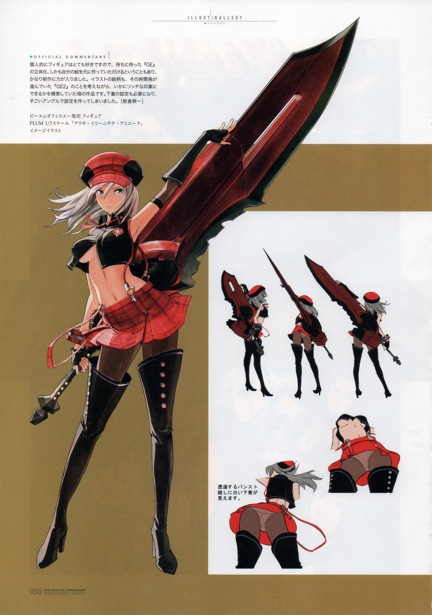 absurdres alisa_ilinichina_amiella armpits bangs black_footwear black_legwear blue_eyes boots breasts concept_art elbow_gloves eyebrows_visible_through_hair full_body gloves god_eater hat high_heel_boots high_heels highres holding holding_sword holding_weapon huge_weapon long_hair looking_away medium_breasts midriff miniskirt navel non-web_source official_art panties pantyhose pantyshot scan skirt sleeveless solo sword thigh_boots thighhighs underwear weapon