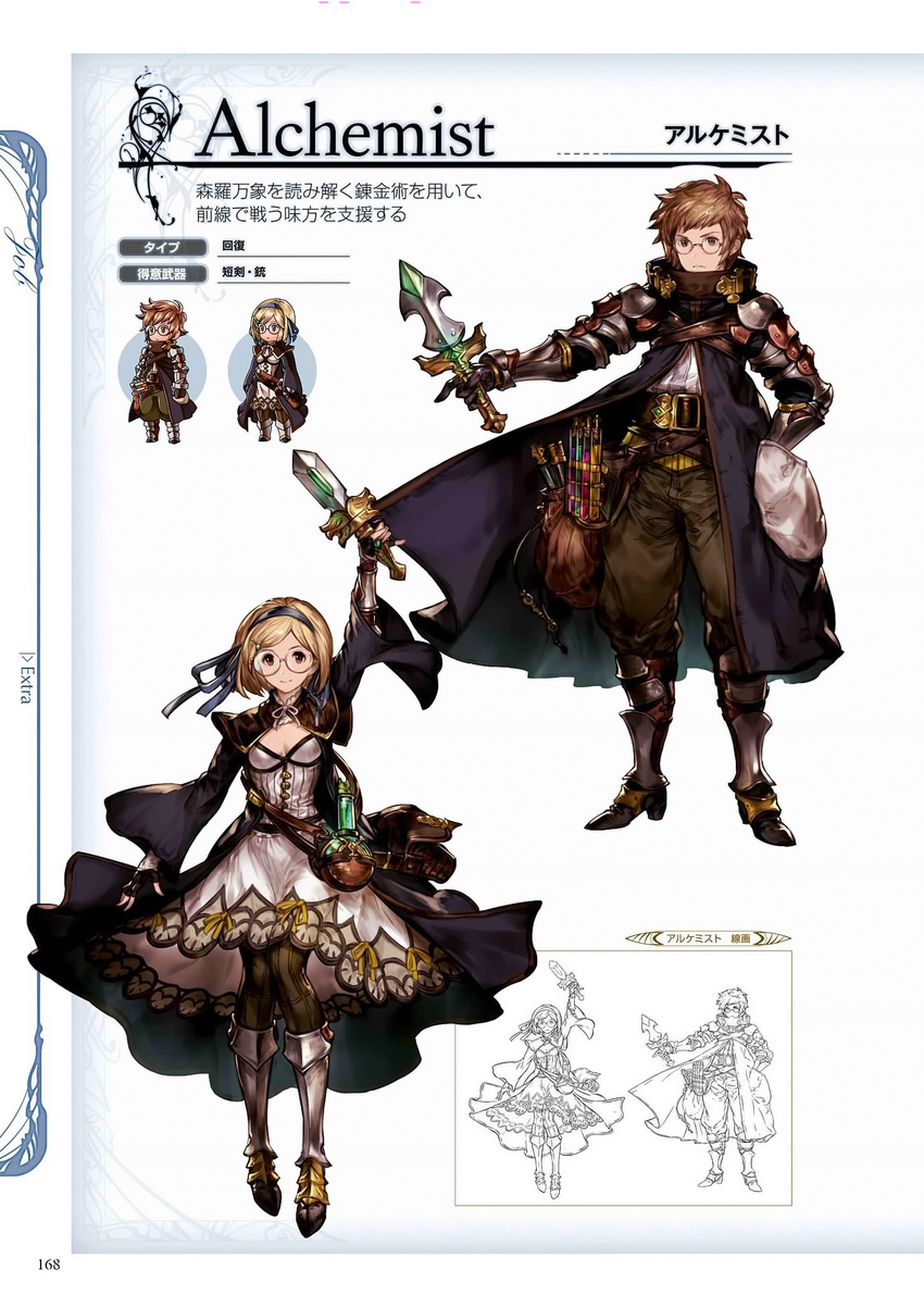 1girl alchemist_(granblue_fantasy) arms_up bag bespectacled black_gloves blonde_hair bow bowtie brown_eyes brown_hair chibi coat dagger djeeta_(granblue_fantasy) dress fingerless_gloves full_body gauntlets glasses gloves gradient gradient_background gran_(granblue_fantasy) granblue_fantasy hair_ornament hairband hairclip hand_in_pocket highres holding holding_weapon light_smile lineart minaba_hideo non-web_source official_art pale_background pants pantyhose pointing pouch round_eyewear scan short_hair simple_background test_tube thighhighs weapon white_background wide_sleeves