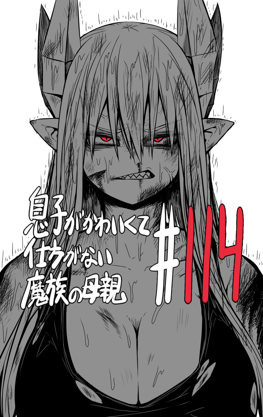 1girl anger_vein angry blood breasts bruise character_request cleavage clenched_teeth commentary_request demon_girl eyebrows_visible_through_hair eyes_visible_through_hair hair_between_eyes highres horns huge_breasts injury juugoya_(zyugoya) limited_palette long_hair looking_at_viewer musuko_ga_kawaikute_shikatanai_mazoku_no_hahaoya pointy_ears red_eyes sharp_teeth simple_background slit_pupils solo teeth upper_body white_background
