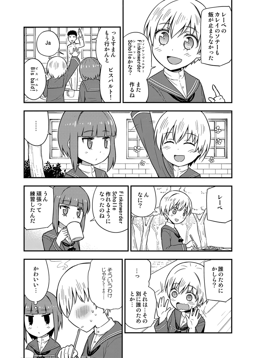 2girls :d ^_^ admiral_(kantai_collection) blush closed_eyes comic cup drinking food fork fume greyscale harunatsu_akito highres kantai_collection military military_uniform monochrome mug multiple_girls naval_uniform neckerchief open_mouth plate short_hair smile sweatdrop translated uniform waving_arms wavy_mouth z1_leberecht_maass_(kantai_collection) z3_max_schultz_(kantai_collection)