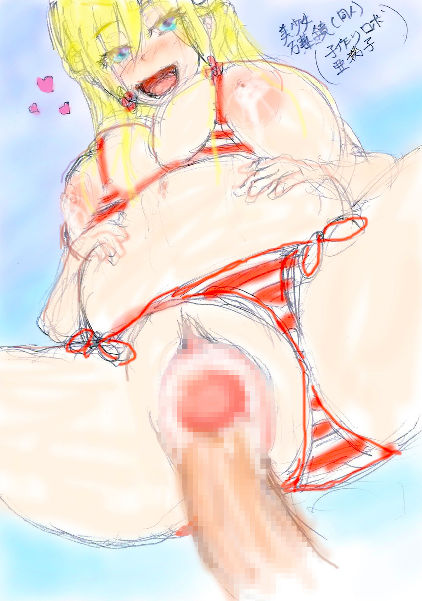 1boy 1girl alice_(bishoujo_mangekyou) areolae bikini bikini_aside bishoujo_mangekyou blonde_hair breasts clothed_sex color_challenge cowgirl_position cum cum_in_mouth cum_in_pussy drooling dutch_angle eyes_closed girl_on_top gradient gradient_background inflation lactation large_breasts long_hair male_pubic_hair mosaic navel nipples open_mouth outdoors penis pov pregnant sex side-tie_bikini sky solo_focus spread_legs straddling striped striped_bikini swimsuit thighs vaginal