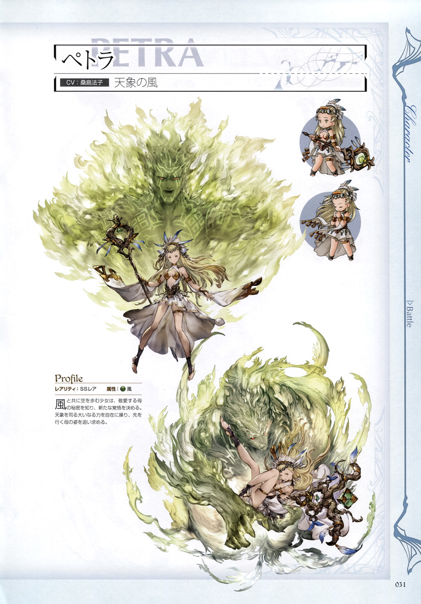 absurdres arm_guards armlet bare_shoulders blonde_hair breasts character_name chibi closed_eyes collar dress feathers full_body granblue_fantasy hands_together headdress highres holding jewelry large_breasts long_hair looking_at_viewer minaba_hideo multiple_views non-web_source official_art petra_(granblue_fantasy) ring sandals scan simple_background staff thigh_strap white_dress yellow_eyes