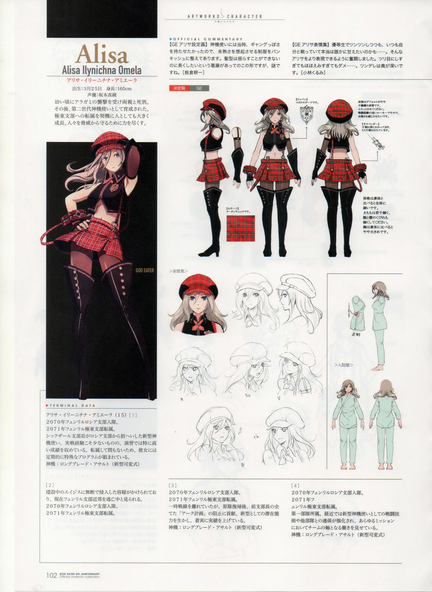 absurdres alisa_ilinichina_amiella armpits blue_eyes boots breasts character_name character_sheet concept_art elbow_gloves fingerless_gloves full_body gloves god_eater hand_on_hip hat highres lineart long_hair medium_breasts midriff miniskirt multiple_views navel non-web_source official_art pantyhose scan simple_background skirt standing suspenders thigh_boots thighhighs turnaround