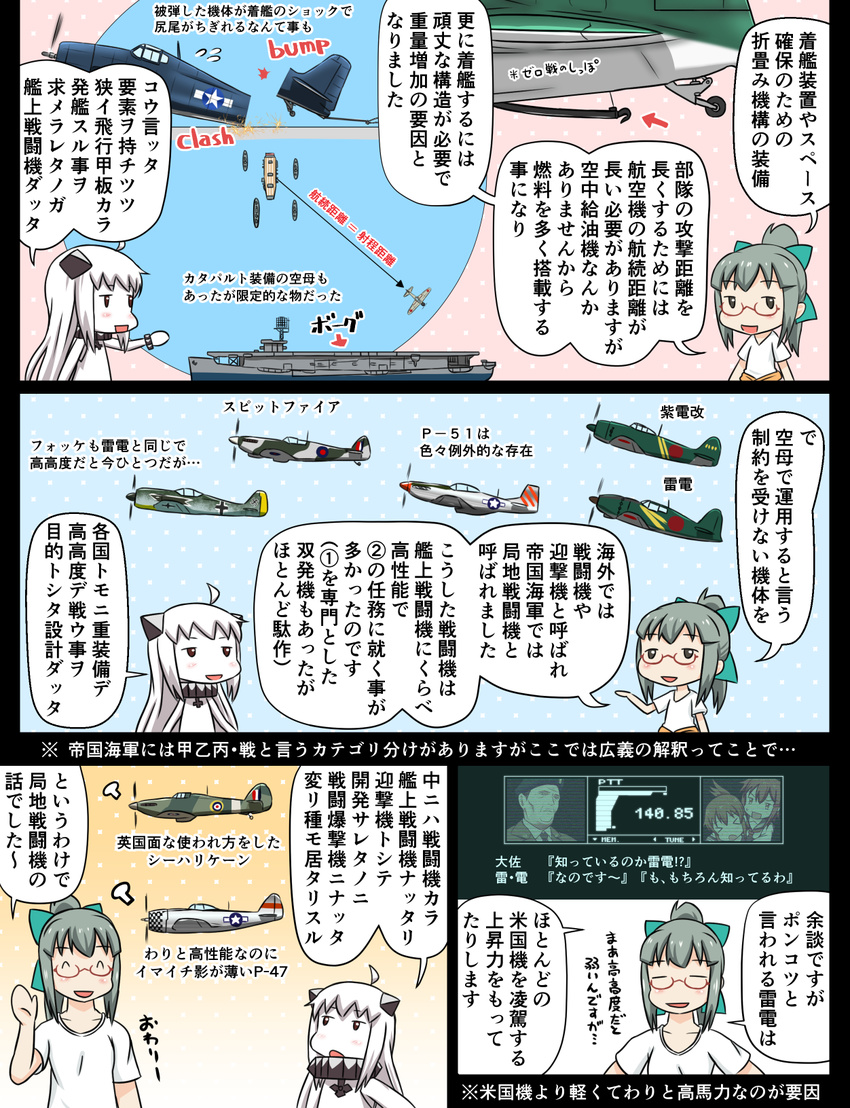 4girls aircraft aircraft_carrier bow comic f6f_hellcat fw_190 glasses green_bow green_hair green_skin hair_bow highres hurricane_(airplane) ikazuchi_(kantai_collection) inazuma_(kantai_collection) j2m_raiden kantai_collection long_hair metal_gear_(series) metal_gear_solid_2 military military_vehicle multiple_girls n1k northern_ocean_hime p-47_thunderbolt p-51_mustang pale_skin ponytail roy_campbell shinkaisei-kan ship short_sleeves spitfire_(airplane) translation_request tsukemon warship watercraft white_hair yuubari_(kantai_collection)