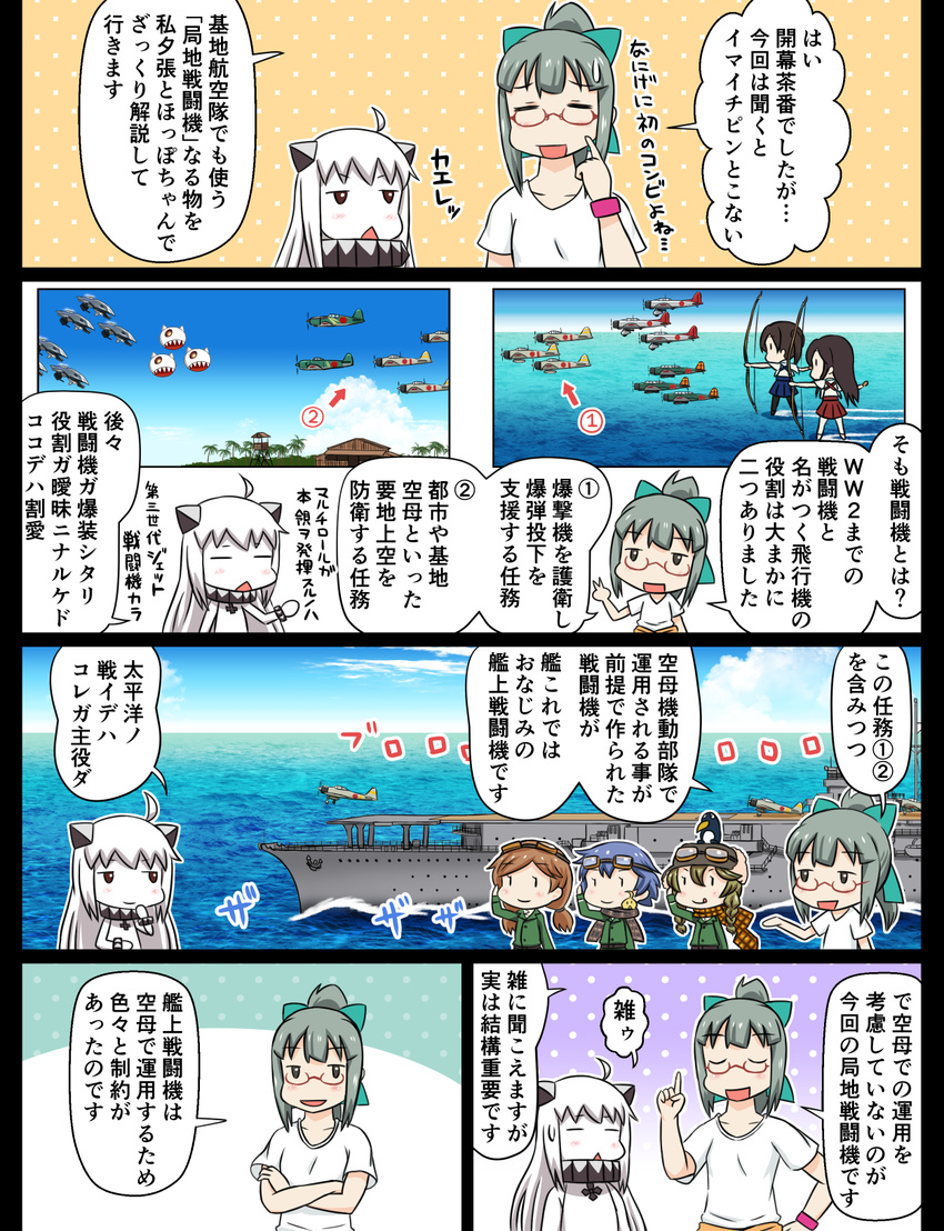 aircraft aircraft_carrier akagi_(kantai_collection) blue_hair bow bow_(weapon) brown_hair comic day enemy_aircraft_(kantai_collection) fairy_(kantai_collection) glasses green_bow green_hair green_skin hair_bow highres holding holding_bow_(weapon) holding_weapon kaga_(kantai_collection) kantai_collection long_hair military military_vehicle multiple_girls northern_ocean_hime ocean outdoors pale_skin ponytail shinkaisei-kan ship short_sleeves side_ponytail translation_request tsukemon warship watercraft weapon white_hair yuubari_(kantai_collection)