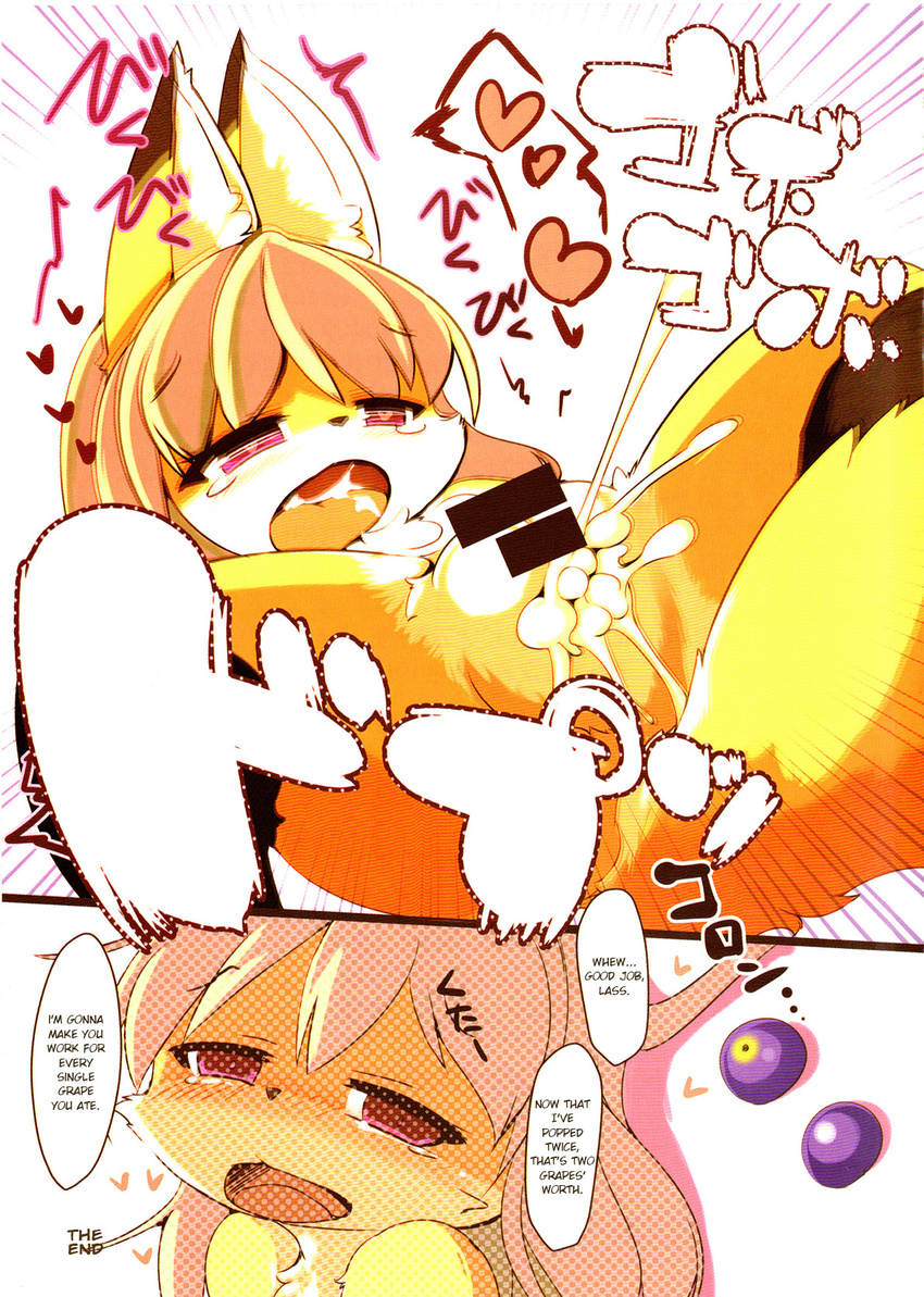 black_fur blonde_hair canine cum_in_vaginal english_text female food fox fruit fur grapes hair japanese_text kemono mammal nude open_mouth penis sirokoma size_difference speech_bubble text white_fur yellow_fur