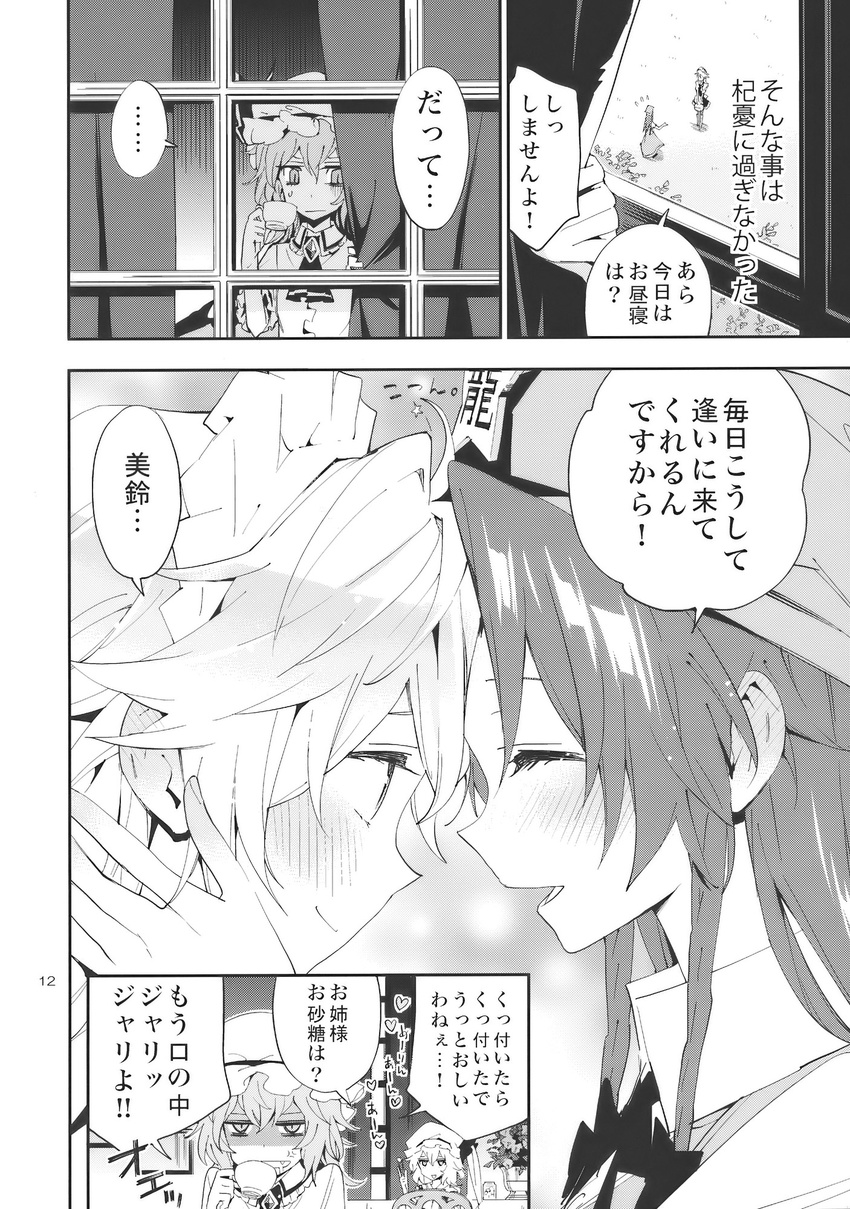 anger_vein annoyed blush comic cup curtains flandre_scarlet forehead-to-forehead from_above greyscale highres hong_meiling izayoi_sakuya minakata_sunao monochrome multiple_girls non-web_source remilia_scarlet sweat teacup touhou translated window yuri