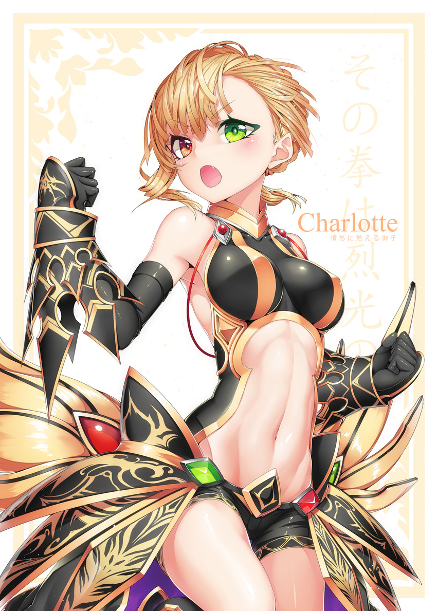 :o absurdres blonde_hair blush breasts character_name charlotte_(shironeko_project) green_eyes heterochromia highres large_breasts looking_at_viewer navel neko7 open_mouth red_eyes shironeko_project short_hair solo v-shaped_eyebrows