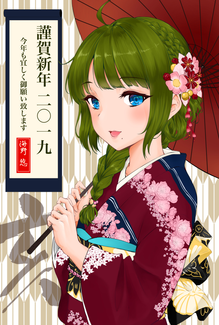 1girl blue_eyes blush braid eyebrows_visible_through_hair flower green_hair hair_flower hair_ornament happy_new_year highres japanese_clothes kantai_collection kimono long_hair looking_at_viewer mole mole_under_mouth new_year open_mouth solo translation_request umbrella umino_haruka_(harukaumino6) yukata yuugumo_(kantai_collection)