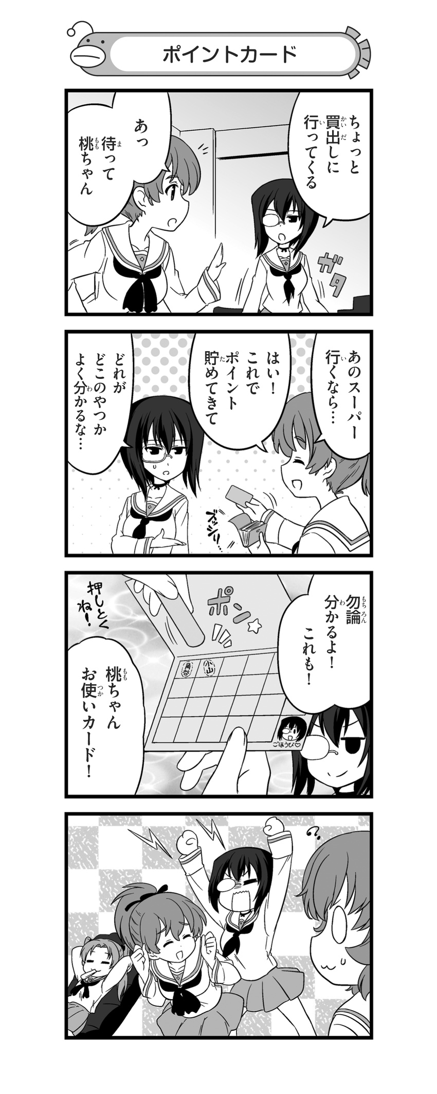 4koma :3 ? absurdres akiyama_yukari angry bangs blouse comic fume girls_und_panzer greyscale hair_ribbon highres kadotani_anzu kawashima_momo koyama_yuzu long_hair long_sleeves looking_at_another lying miniskirt monochrome monocle mouth_hold nanashiro_gorou neck_ribbon neckerchief official_art on_back ooarai_school_uniform open_mouth parted_bangs pdf_available pleated_skirt ribbon school_uniform serafuku short_hair short_ponytail shouting skirt smile standing sweatdrop translated twintails