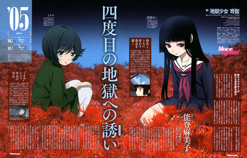 jigoku_shoujo tagme