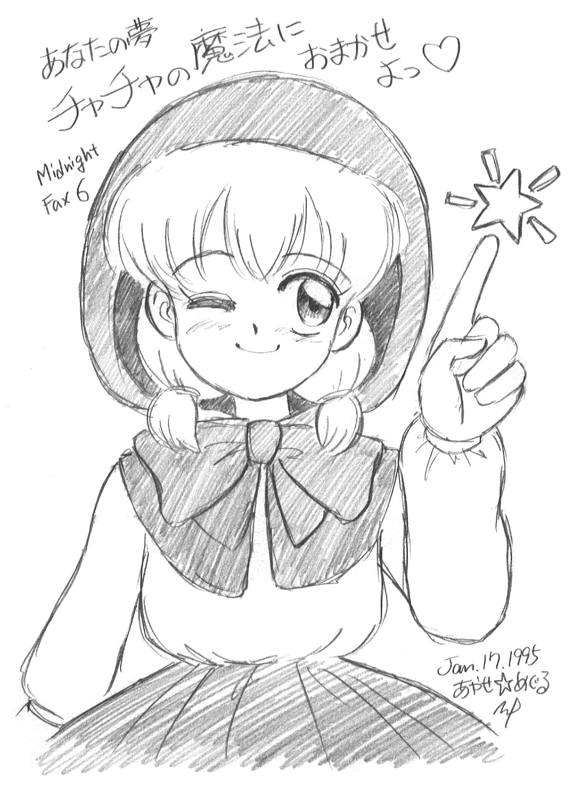 akazukin_chacha blink chacha magic_stick sketch