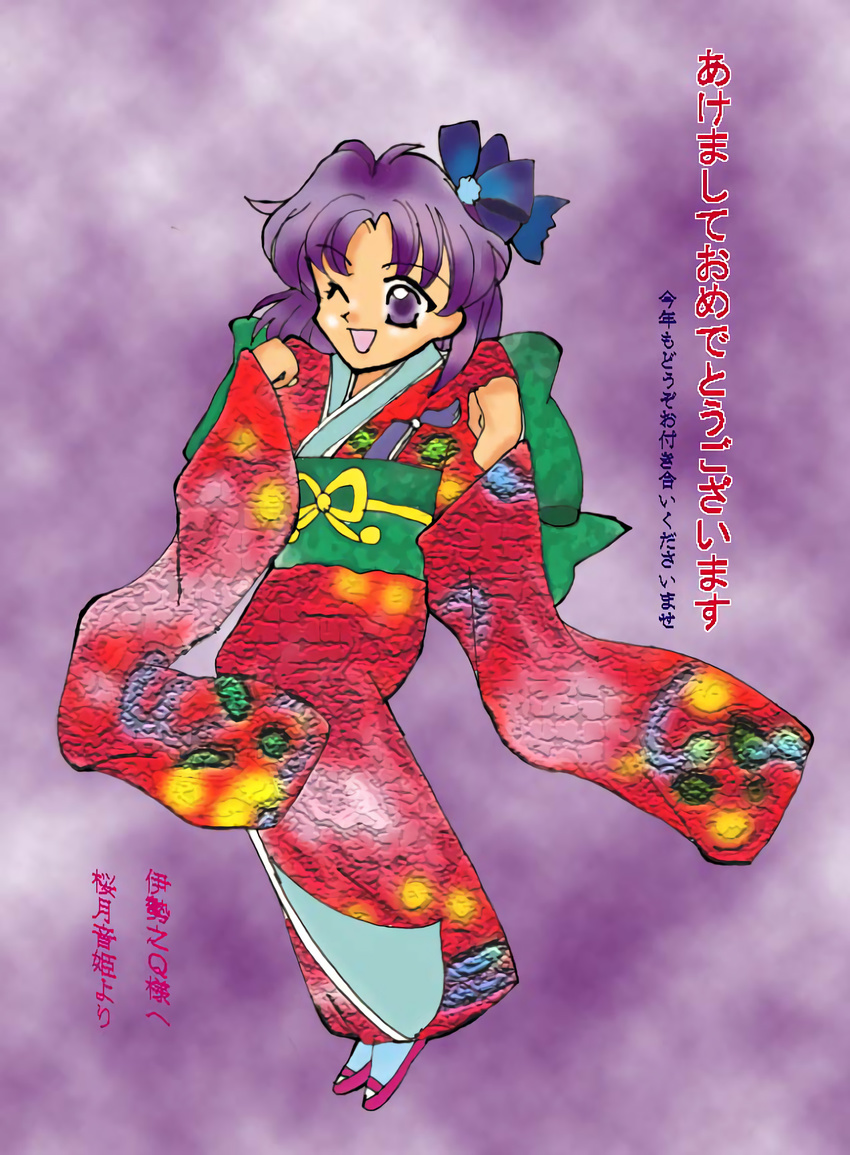 akazukin_chacha blink kimono purple_hair yakko