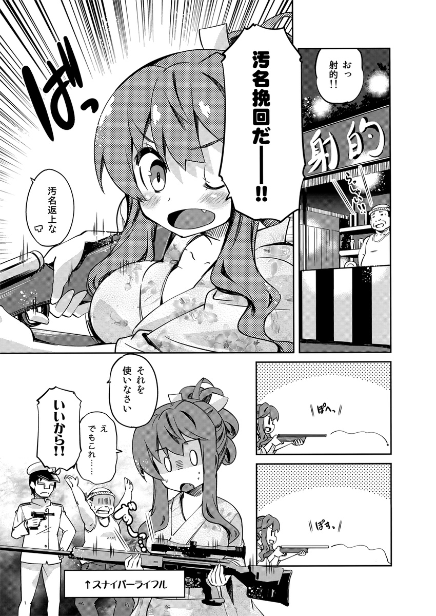 2boys admiral_(kantai_collection) alternate_costume arms_up blush breasts comic curly_hair fang folded_ponytail greyscale gun hachimaki halftone handgun hat headband highres imu_sanjo japanese_clothes kantai_collection kimono large_breasts long_hair monochrome multiple_boys naganami_(kantai_collection) nejiri_hachimaki one_eye_closed open_mouth pistol pop_gun psg-1 ribbon rifle shooting_gallery sniper_rifle summer_festival t_mask translated weapon yukata