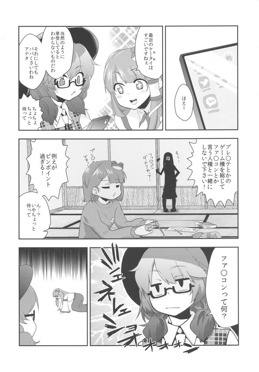 bolo_tie cellphone comic detached_sleeves frog_hair_ornament game_console glasses greyscale hair_ornament hair_tubes hat highres k_nekoneko kochiya_sanae low_twintails monochrome multiple_girls orz phone playstation silhouette smartphone snake_hair_ornament touhou translated twintails usami_sumireko younger