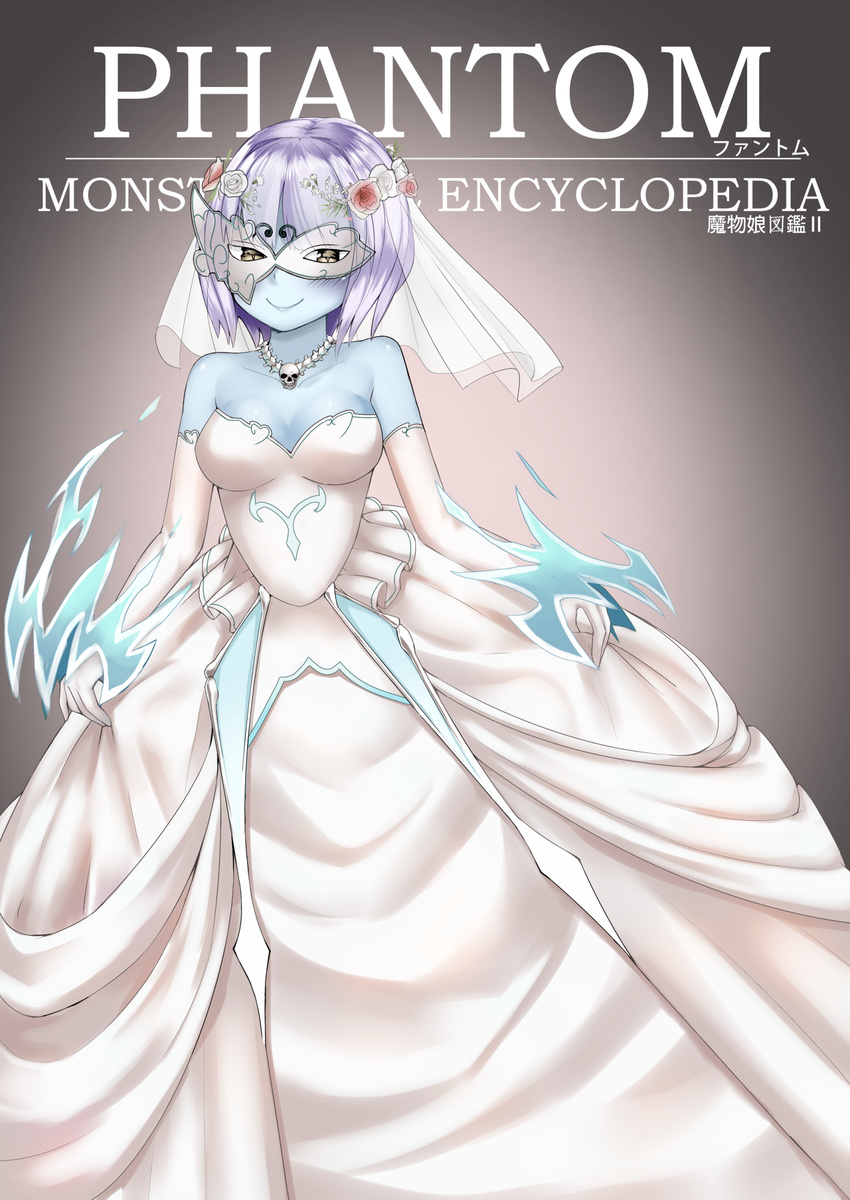 absurdres alternate_costume asymmetrical_mask bare_shoulders blue_skin blush breasts bridal_veil character_name collarbone commission copyright_name cowfee dress elbow_gloves flower gloves hair_flower hair_ornament highres lavender_hair long_dress long_sleeves looking_at_viewer mask medium_breasts monster_girl_encyclopedia phantom_(monster_girl_encyclopedia) short_hair simple_background skirt_hold skull skull_necklace smile solo veil wedding_dress white_dress white_gloves yellow_eyes