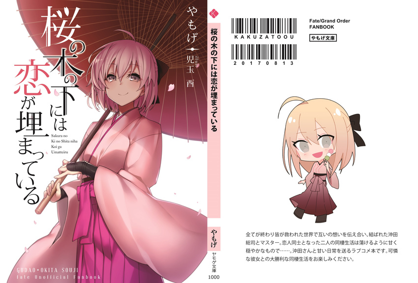 back_cover bow character_name cherry_blossoms chibi commentary_request copyright_name cover cover_page cowboy_shot fate/grand_order fate_(series) grey_eyes hair_bow highres holding holding_umbrella japanese_clothes kodama_yuu long_sleeves looking_at_viewer nk novel_cover okita_souji_(fate) okita_souji_(fate)_(all) oriental_umbrella pink_hair short_hair solo umbrella white_background wide_sleeves yamoge