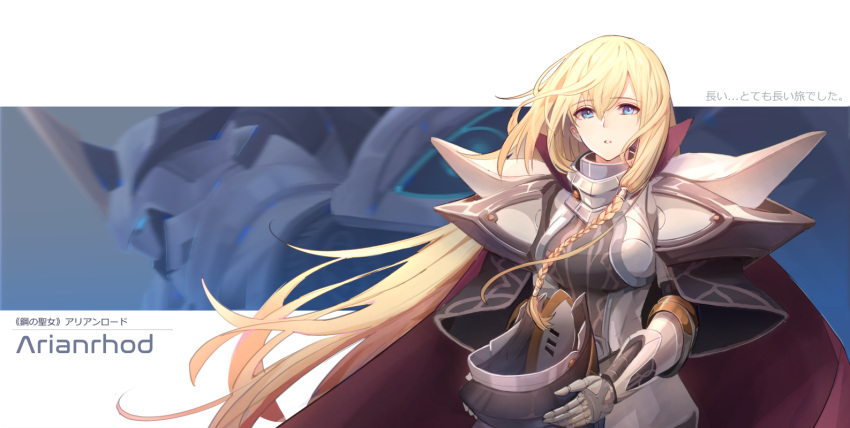 1girl 1other ao_no_kiseki argreion arianrhod_(eiyuu_densetsu) armor bangs blonde_hair blue_eyes braid breasts cape capelet character_name commentary_request eiyuu_densetsu eyebrows_visible_through_hair floating_hair gauntlets headwear_removed helmet helmet_removed holding holding_helmet long_hair looking_at_viewer mecha medium_breasts nekojira parted_lips projected_inset revision sen_no_kiseki shoulder_armor side_braid upper_body very_long_hair