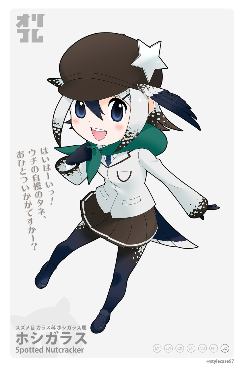 ? artist_name black_hair blue_eyes blush brown_hair character_name feathered_wings feathers full_body gloves grey_background grey_hair hat highres japari_symbol kemono_friends md5_mismatch multicolored_hair necktie open_mouth original pantyhose pleated_skirt skirt solo spotted_nutcracker star stylecase teeth translation_request wings yoshizaki_mine_(style)