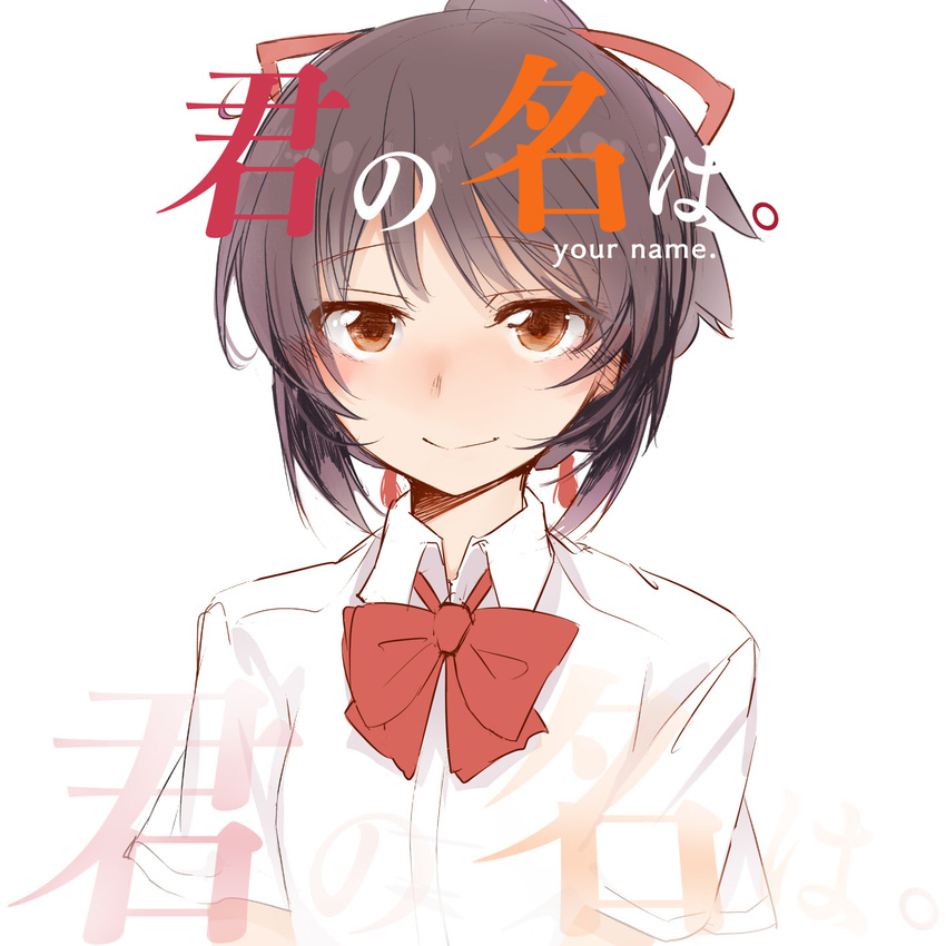 akitsuchi_shien bangs black_hair blush bow bowtie brown_eyes closed_mouth commentary_request copyright_name eyebrows_visible_through_hair highres kimi_no_na_wa looking_at_viewer miyamizu_mitsuha ponytail red_bow red_neckwear school_uniform short_sleeves sidelocks smile solo upper_body