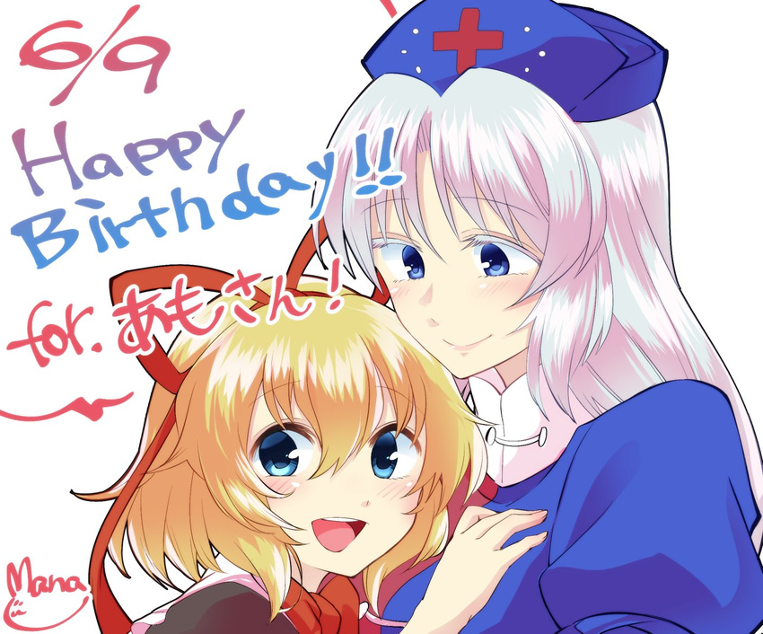 :d bangs birthday blonde_hair blue_eyes blush bow commentary dated hair_between_eyes hair_bow hand_on_another's_shoulder hat looking_at_another looking_at_viewer mana_(tsurubeji) medicine_melancholy multiple_girls nurse_cap open_mouth signature silver_hair simple_background smile text_focus touhou white_background yagokoro_eirin