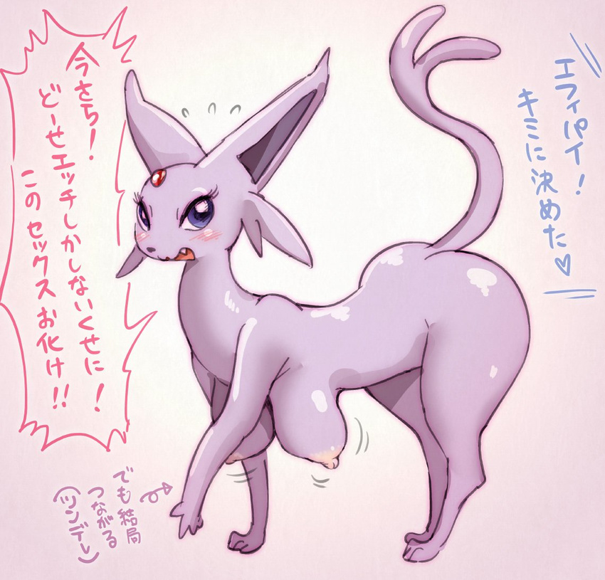 breasts espeon furry melonleaf nipples pokemon purple_eyes