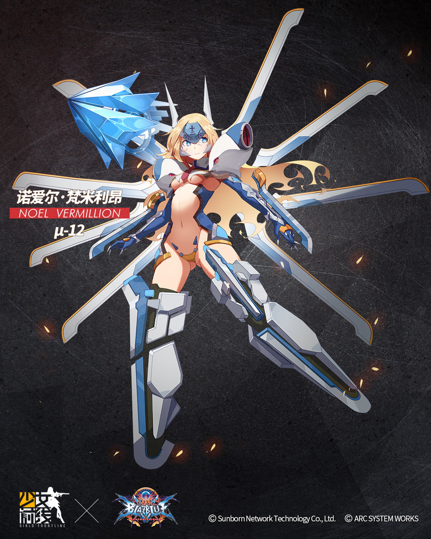 armpits ass_visible_through_thighs blazblue blonde_hair blue_eyes bodysuit breasts character_name closed_mouth copyright_name crossover dual_wielding embers full_body girls_frontline gloves green_eyes gun handgun headpiece highres holding long_hair looking_at_viewer looking_to_the_side mecha_musume mu-12 navel noel_vermillion official_art open_mouth pistol small_breasts solo thighhighs thighs waterkuma weapon