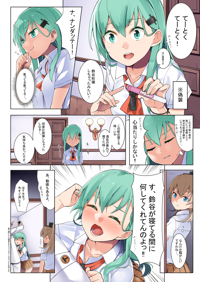 2girls admiral_(kantai_collection) april_fools aqua_eyes aqua_hair blue_eyes blush breasts brown_hair byte_(allbyte) closed_eyes comic commentary eyebrows_visible_through_hair hair_between_eyes hair_ornament hairclip highres kantai_collection kumano_(kantai_collection) long_hair medium_breasts multiple_girls open_mouth pleated_skirt ponytail pregnancy_test school_uniform short_sleeves skirt speech_bubble suzuya_(kantai_collection) thought_bubble translated