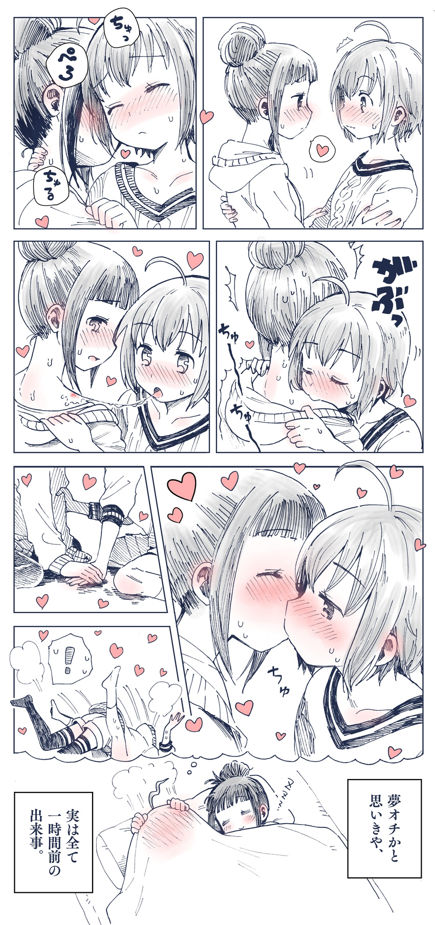 2girls absurdres ahoge blush chamo_(affirmative) comic dreaming futon hair_bun hamaguchi_ayame heart highres idolmaster idolmaster_cinderella_girls kiss multiple_girls saliva sweat translation_request wakiyama_tamami yuri