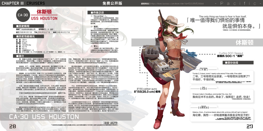 aircraft airplane belt belt_buckle boots buckle buttons chinese cowboy_hat english gloves green_hair gun handgun hat highres jeanex looking_to_the_side midriff original pacific pose red_gloves revolver scarf seaplane shirt skirt smile spurs standing tan_clothing texas_flag translation_request turret twintails uss_houston_(ca-30) weapon yellow_eyes
