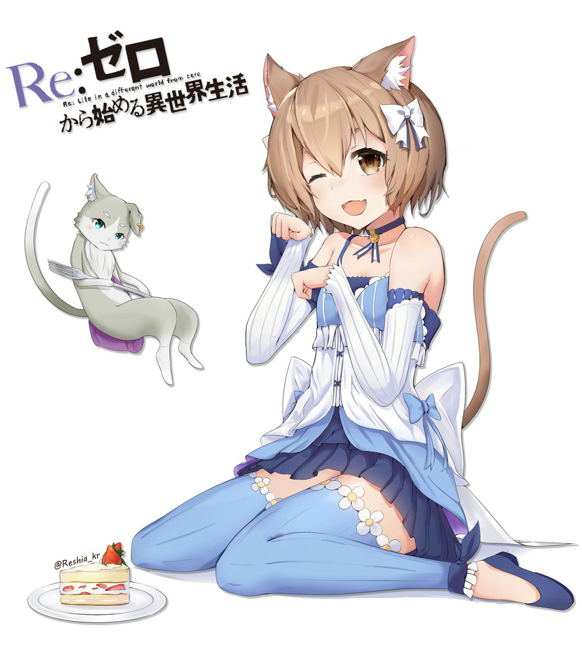 :3 :d animal_ears ankle_ribbon bangs bare_shoulders blue_bow blue_choker blue_dress blue_footwear blue_legwear blue_ribbon bob_cut bolo_tie bow bow_dress brown_eyes brown_hair cake cat_ears cat_tail choker clenched_hands collarbone commentary copyright_name creature cross-laced_clothes detached_sleeves dress dress_bow eyes_visible_through_hair fang felix_argyle food fork frilled_dress frilled_legwear frills fruit full_body hair_between_eyes hair_bow hair_ribbon hands_up head_tilt highres holding holding_fork jewelry lace lace-trimmed_dress lace-trimmed_sleeves large_bow layered_dress looking_at_viewer male_focus one_eye_closed open_mouth otoko_no_ko parted_bangs paw_pose pendant plate pleated_dress puck_(re:zero) raised_eyebrows re:zero_kara_hajimeru_isekai_seikatsu reshia_(07ikaros08) ribbon shoes short_dress short_eyebrows short_hair simple_background sitting slice_of_cake smile spaghetti_strap strawberry strawberry_shortcake striped striped_legwear striped_ribbon tail thick_eyebrows thighhighs toeless_legwear twitter_username vertical-striped_dress vertical-striped_legwear vertical_stripes wariza white_background white_bow white_dress