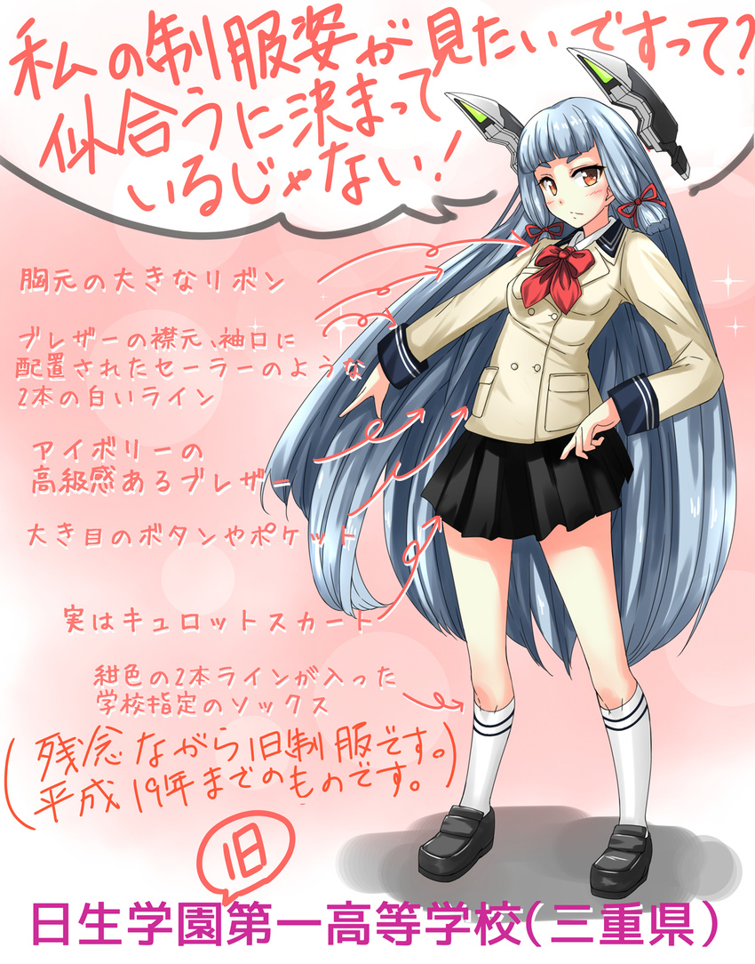 alternate_costume black_skirt blue_hair blush bow bowtie commentary_request hair_ribbon highres kantai_collection kneehighs loafers long_hair long_sleeves murakumo_(kantai_collection) nukoyarou orange_eyes pleated_skirt red_bow red_neckwear red_ribbon ribbon school_uniform shoes silver_hair skirt socks solo translation_request tress_ribbon uniform uniform_vest very_long_hair white_legwear