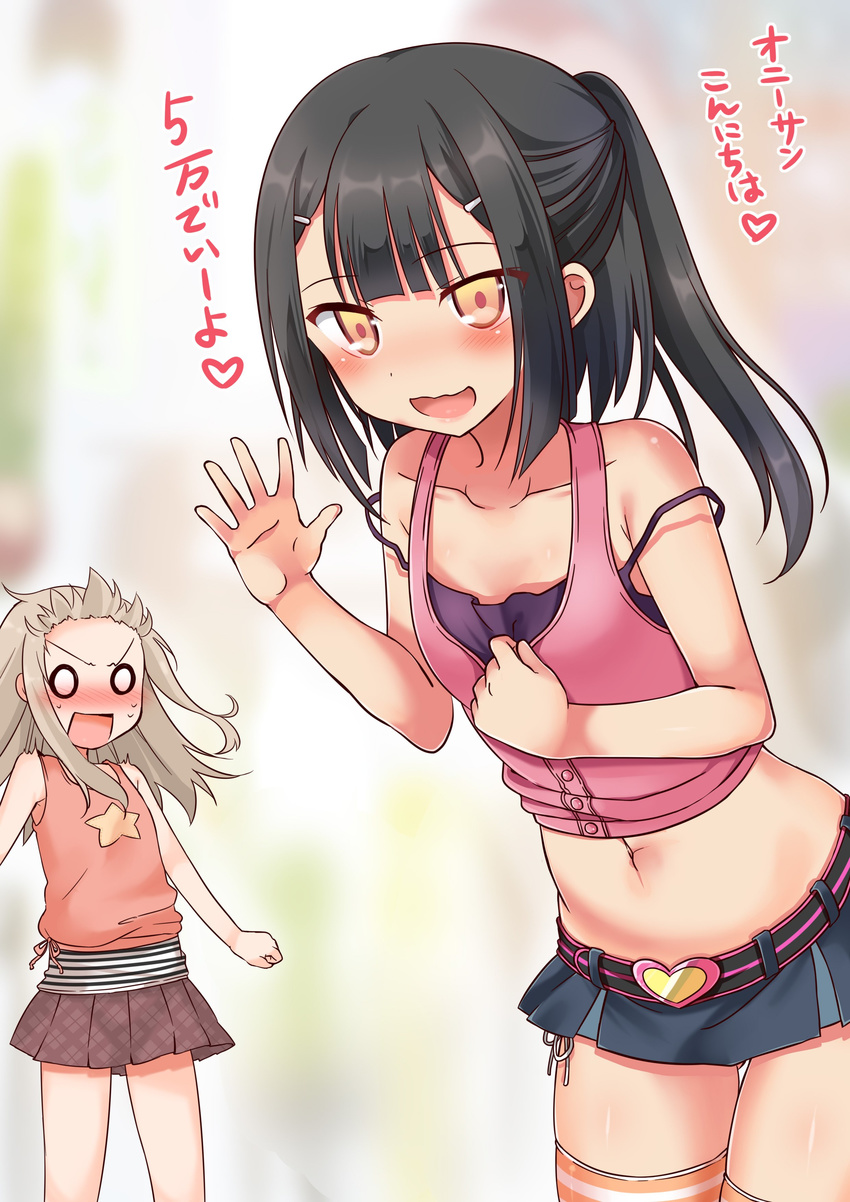 2girls absurdres arm_up belt black_hair blush brown_eyes brown_hair collarbone commentary crop_top fate/kaleid_liner_prisma_illya fate_(series) full-face_blush hair_ornament hairclip highres illyasviel_von_einzbern leaning_forward long_hair microskirt midriff miyu_edelfelt multiple_girls navel open_mouth out_of_character outstretched_arms panties personality_switch ponytail side-tie_panties skirt smile strap_slip striped striped_legwear surprised thighhighs tomo_(ryo_i_so_) translated underwear vest waving wide-eyed zettai_ryouiki