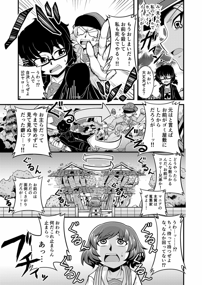 akiyama_yukari building collapsing comic danzai-sha erwin_(girls_und_panzer) girls_und_panzer glasses greyscale hat highres long_sleeves messy_room military military_jacket monochrome multiple_girls ooarai_school_uniform oryou_(girls_und_panzer) peaked_cap school_uniform semi-rimless_eyewear serafuku short_hair skirt translation_request trash trash_bag under-rim_eyewear