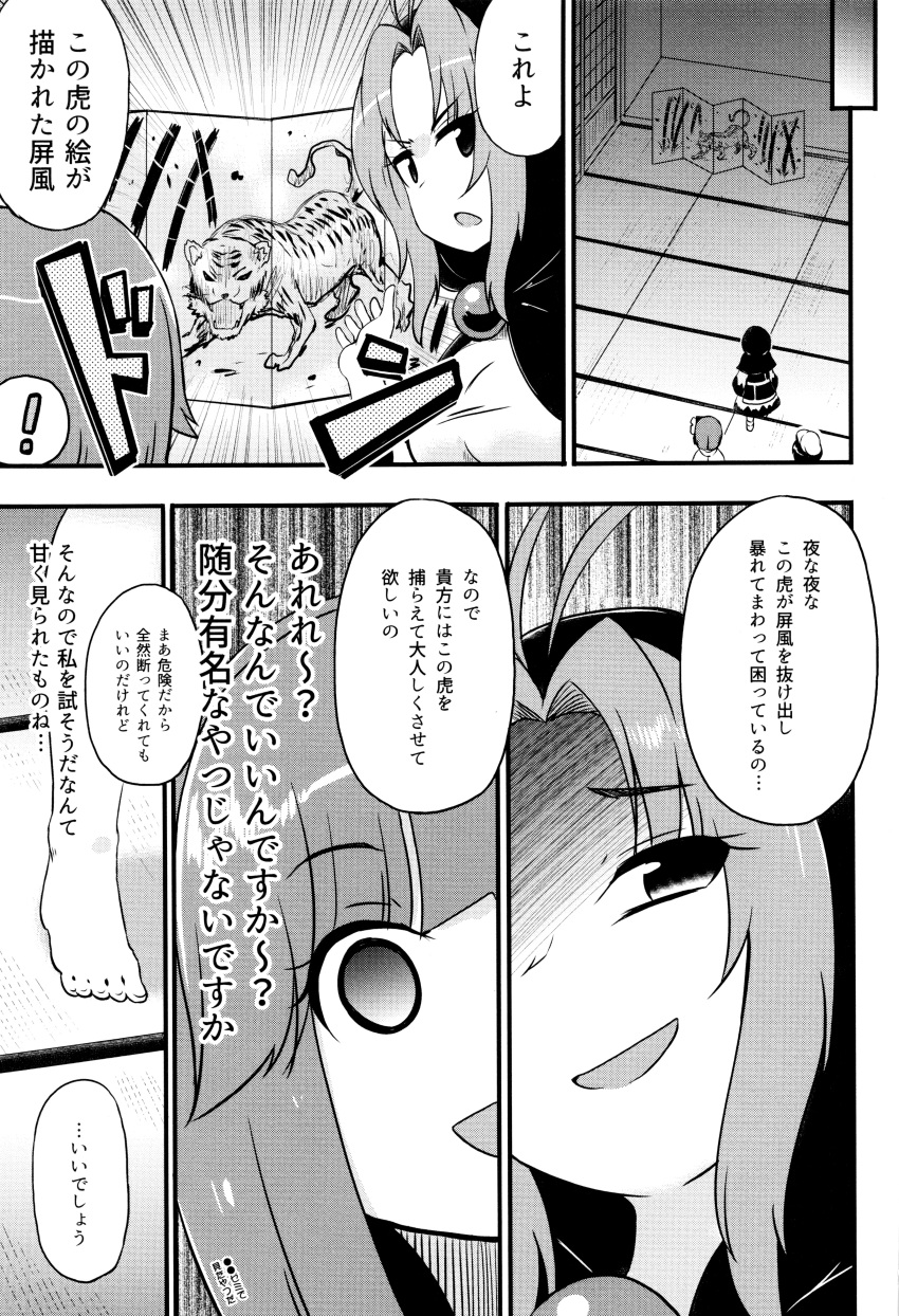 3girls absurdres comic flower greyscale hair_flower hair_ornament hat hieda_no_akyuu highres hood japanese_clothes kesa kimono kousei_(public_planet) kumoi_ichirin long_sleeves medium_hair monochrome multiple_girls murasa_minamitsu robe sailor_hat short_hair tiger touhou translation_request