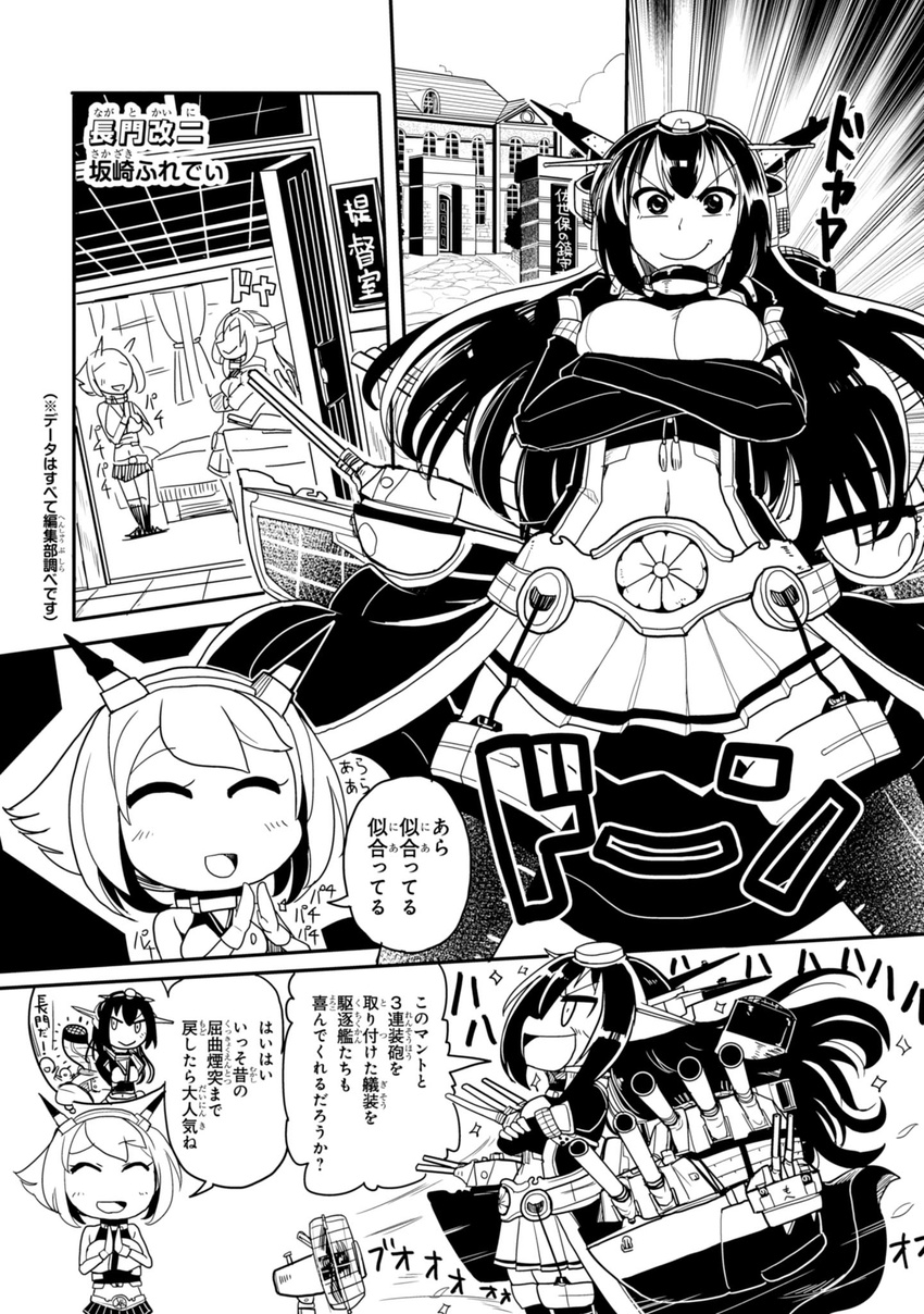 black_gloves breasts clapping comic crossed_arms elbow_gloves emphasis_lines fingerless_gloves gloves greyscale headgear highres kantai_collection large_breasts laughing long_hair looking_up machinery monochrome multiple_girls mutsu_(kantai_collection) nagato_(kantai_collection) navel non-web_source open_mouth pleated_skirt remodel_(kantai_collection) sakazaki_freddy short_hair skirt smile smug thighhighs translated zettai_ryouiki